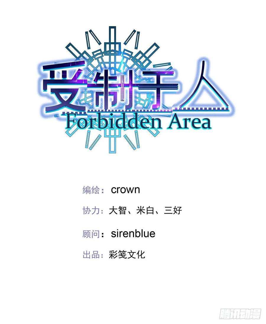 受制于人46话 为什么装成人类