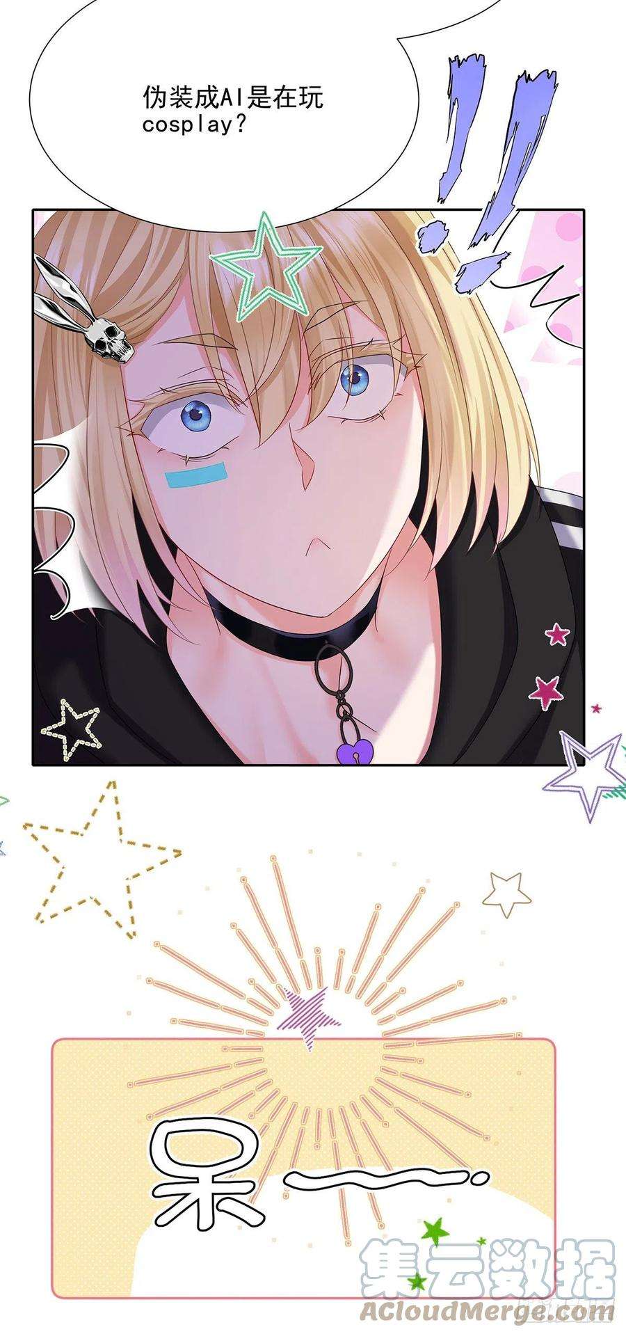 受制于人46话 为什么装成人类