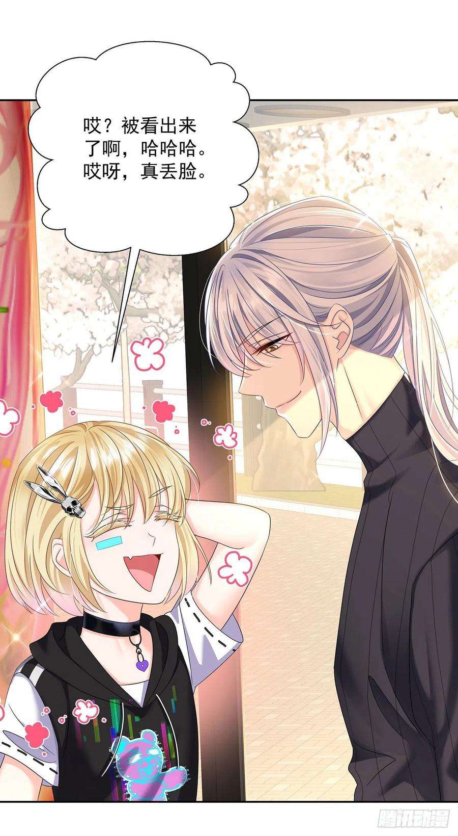 受制于人46话 为什么装成人类