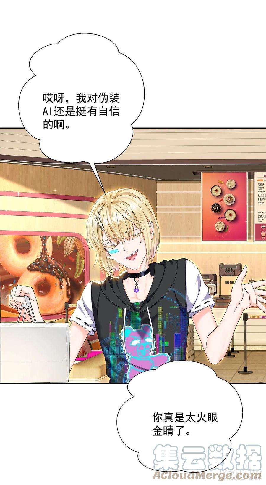 受制于人46话 为什么装成人类