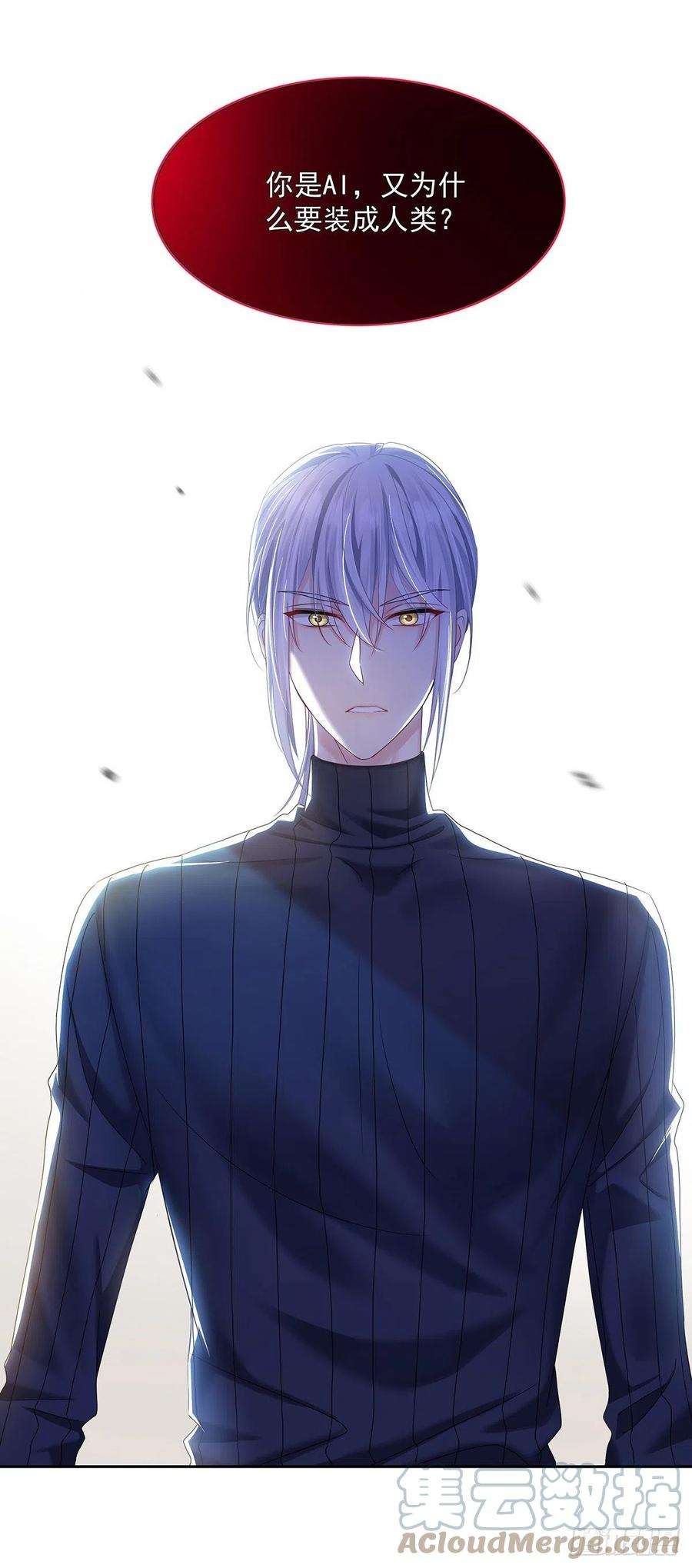 受制于人46话 为什么装成人类