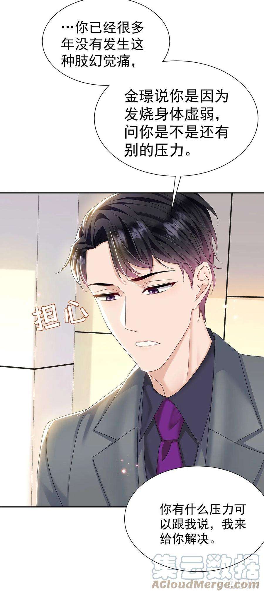 受制于人46话 为什么装成人类