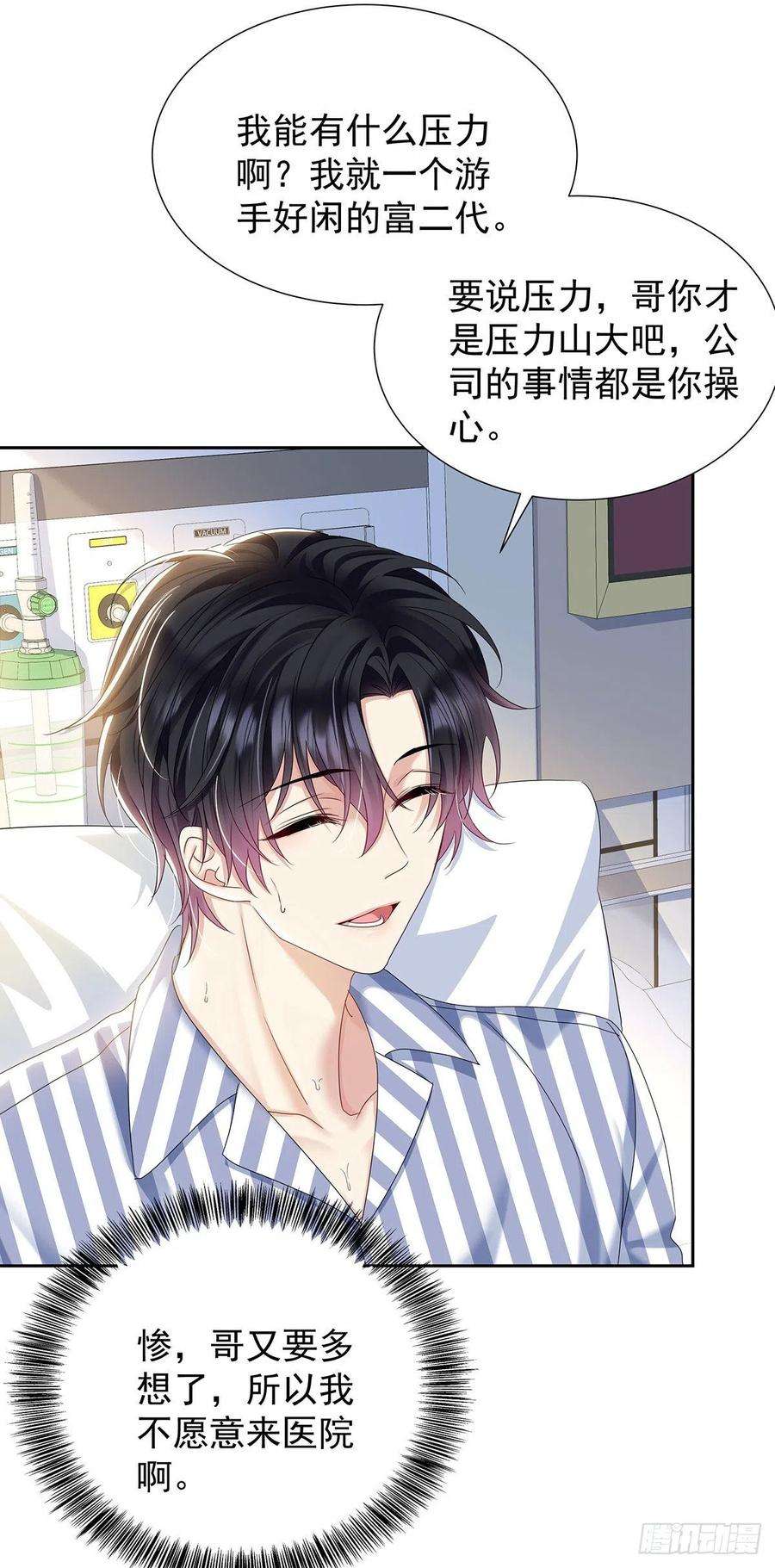 受制于人46话 为什么装成人类