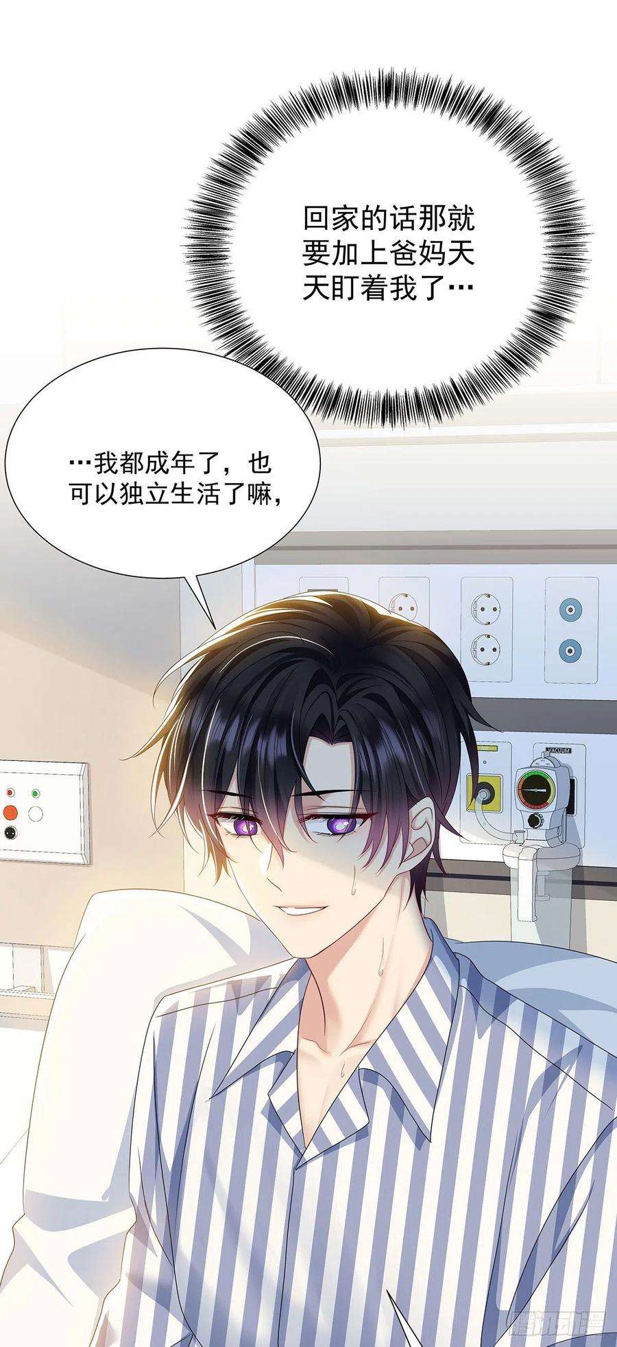 受制于人46话 为什么装成人类