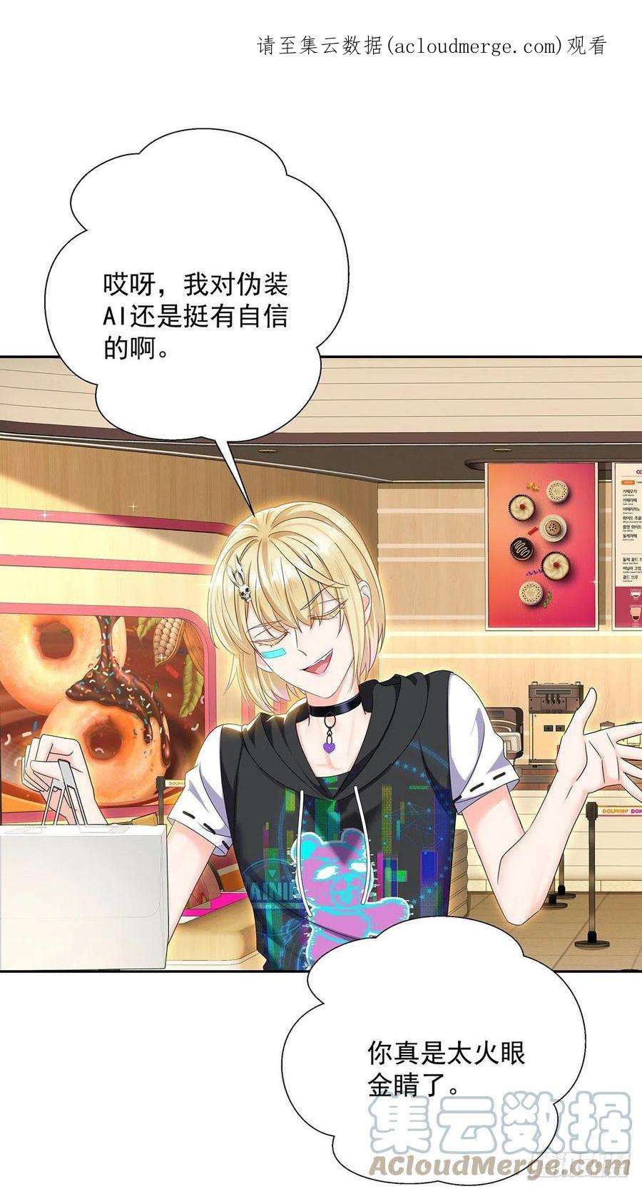 受制于人47话 撒娇