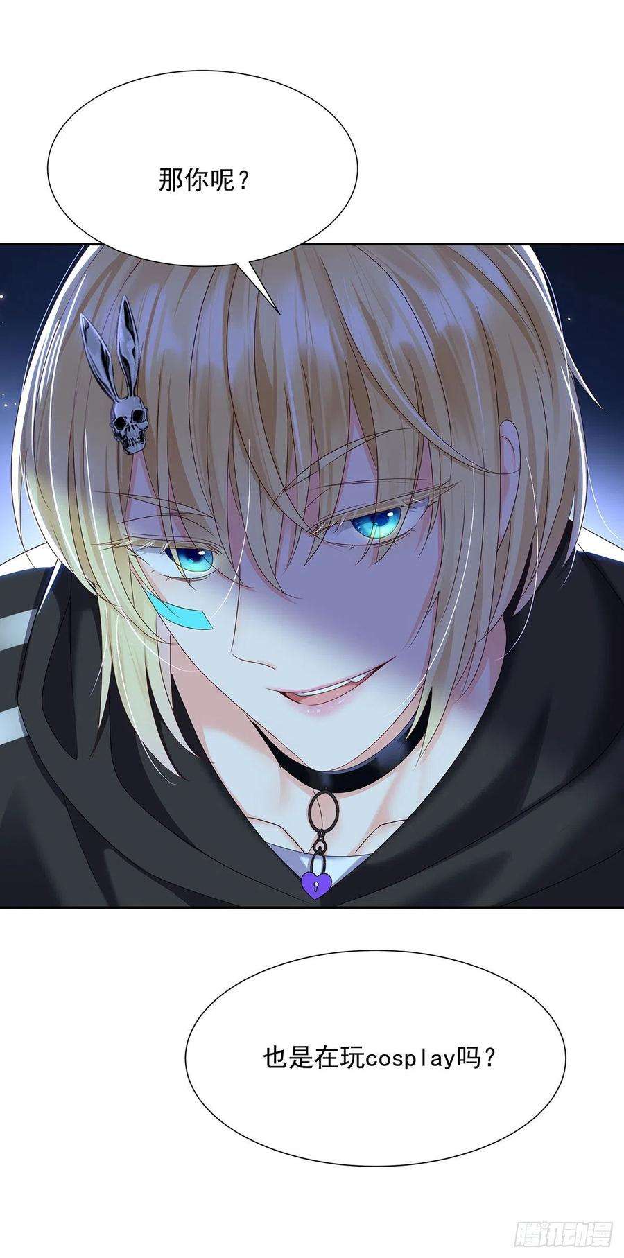 受制于人47话 撒娇