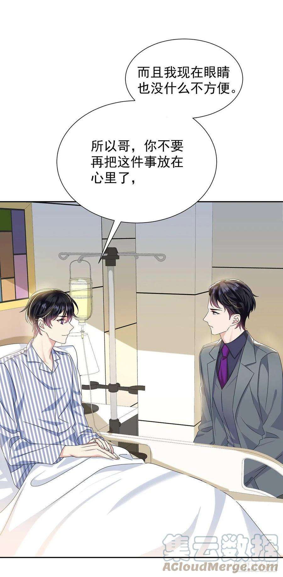 受制于人47话 撒娇