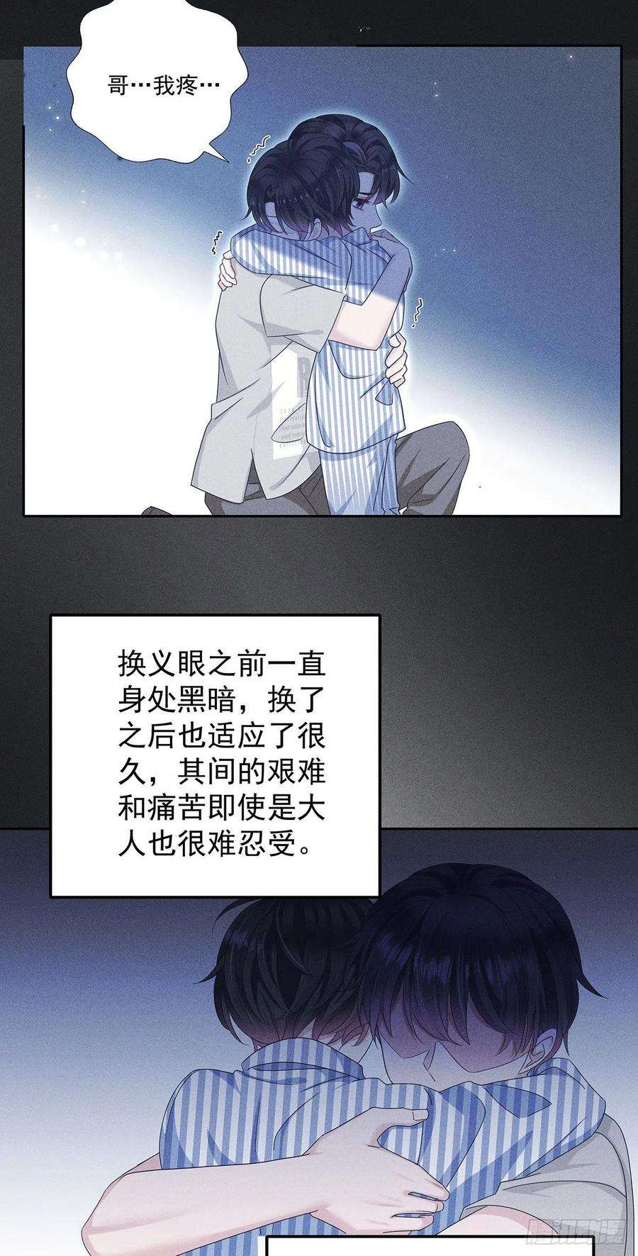 受制于人47话 撒娇