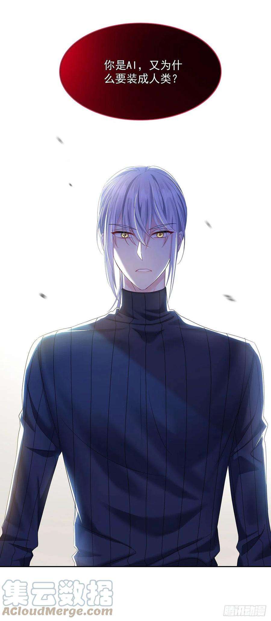 受制于人47话 撒娇