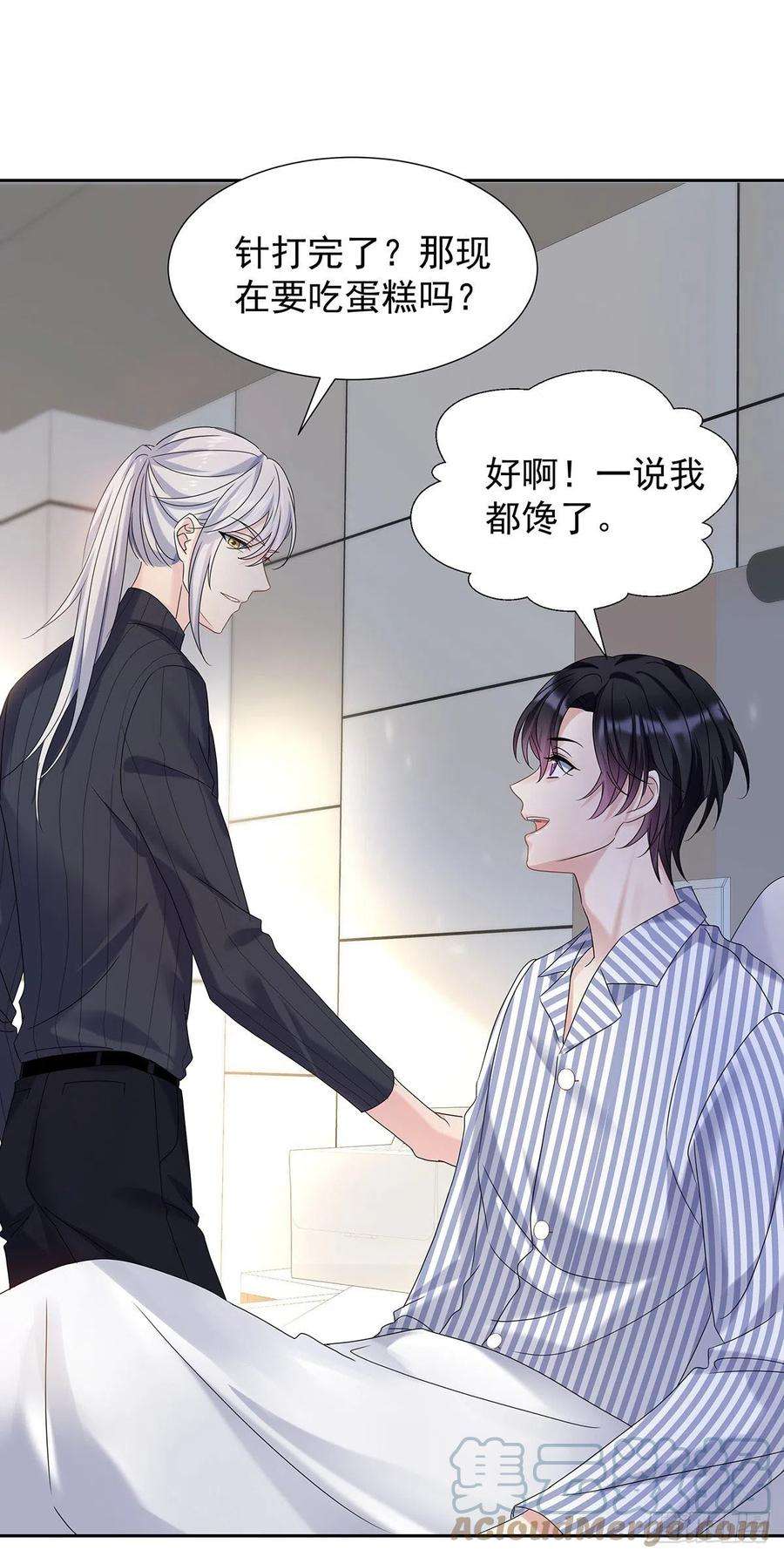 受制于人47话 撒娇