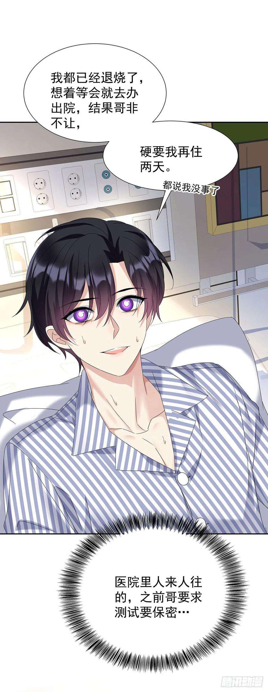 受制于人47话 撒娇