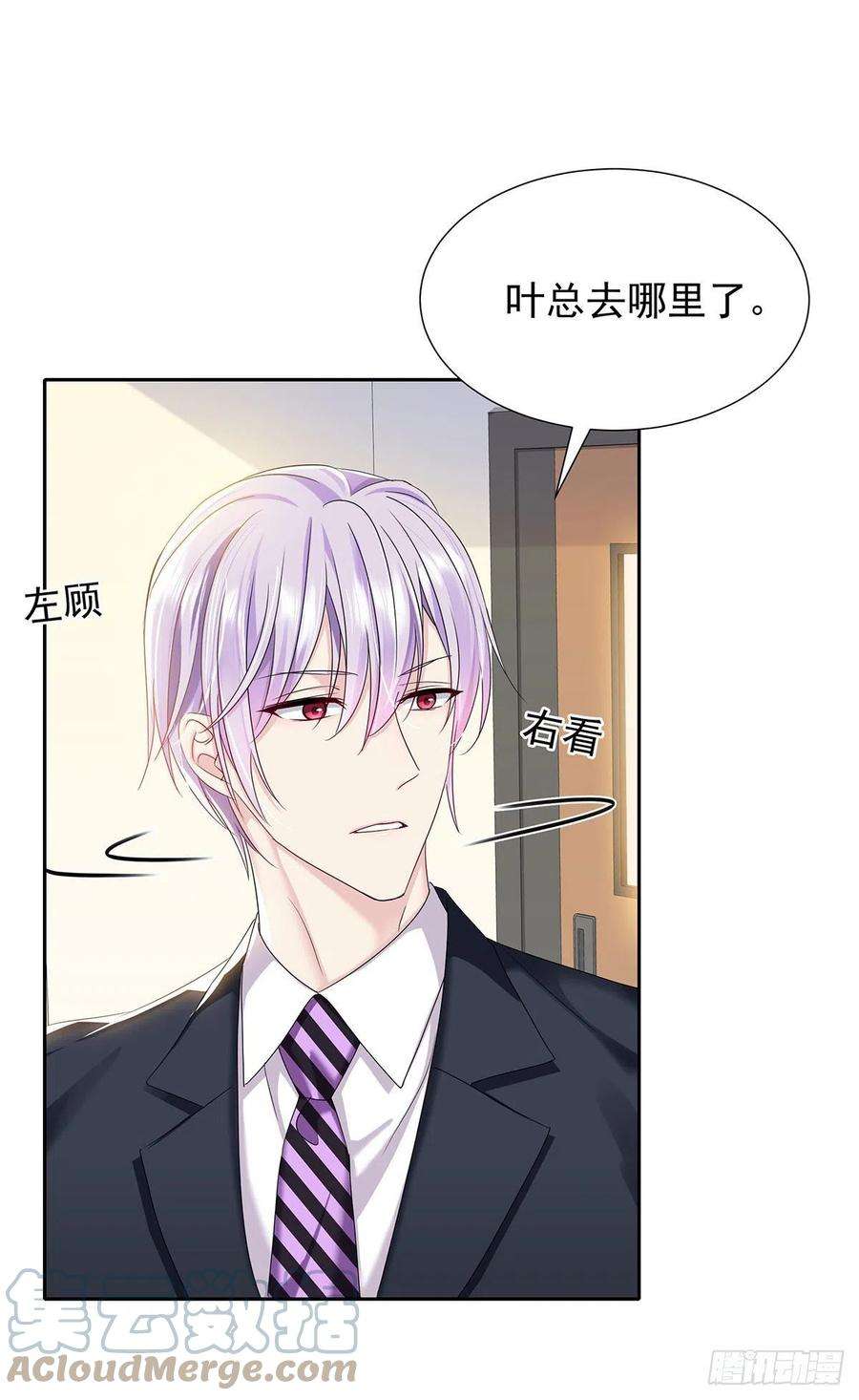 受制于人47话 撒娇