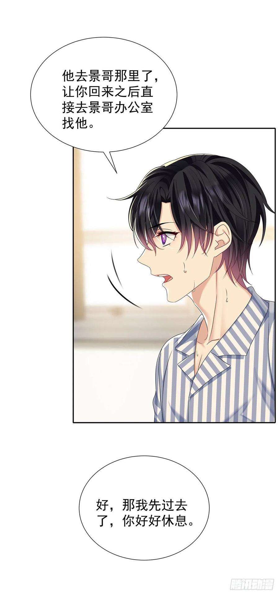 受制于人47话 撒娇