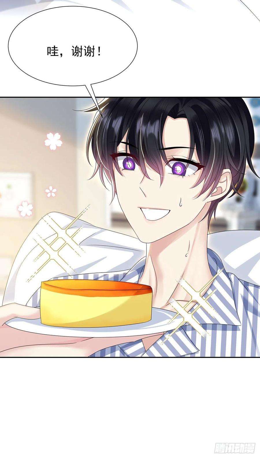 受制于人47话 撒娇