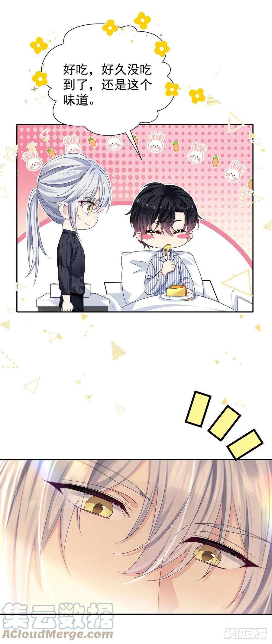 受制于人47话 撒娇