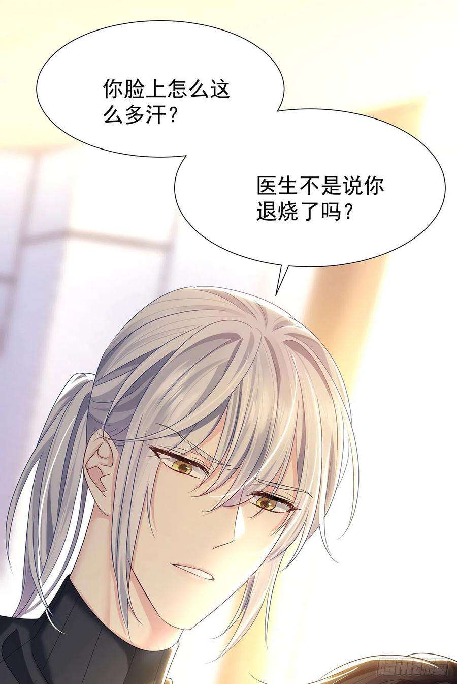 受制于人47话 撒娇