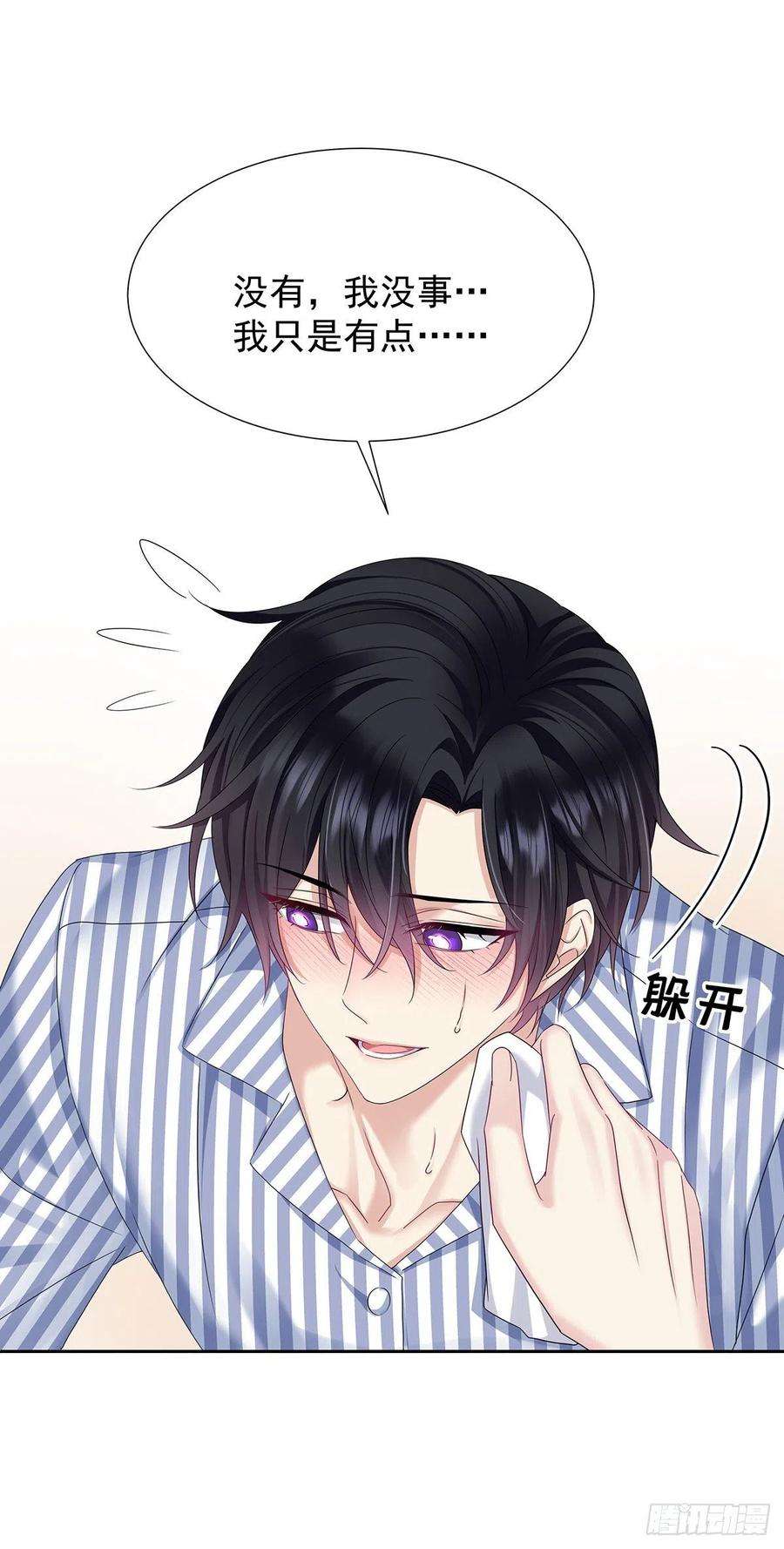 受制于人47话 撒娇