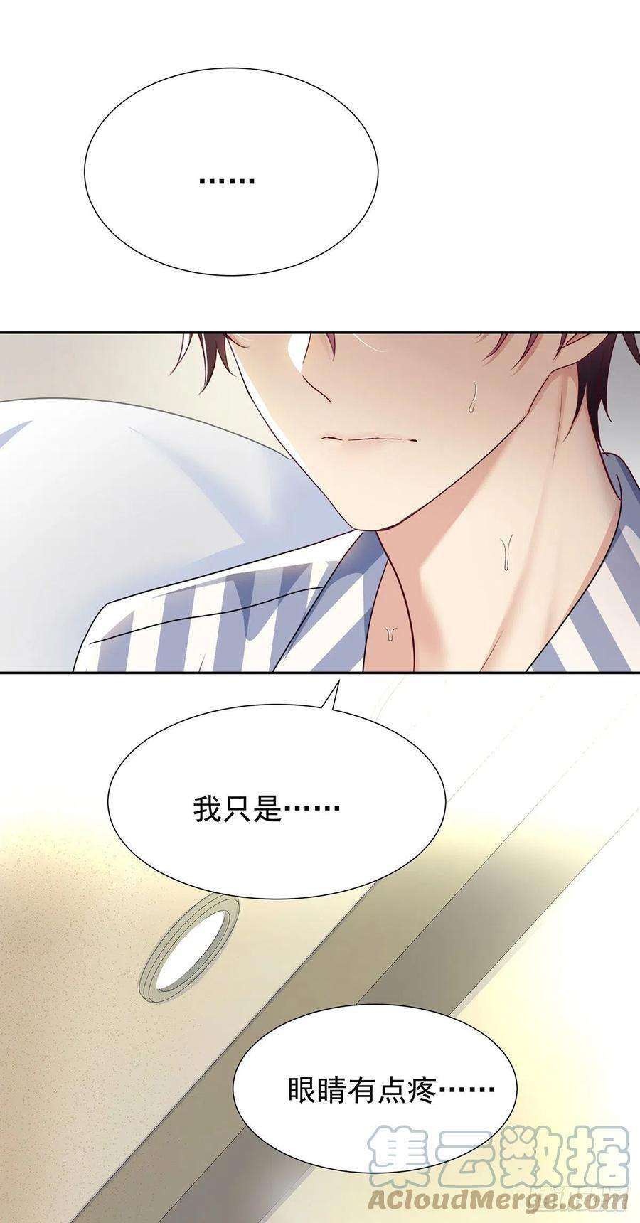 受制于人47话 撒娇