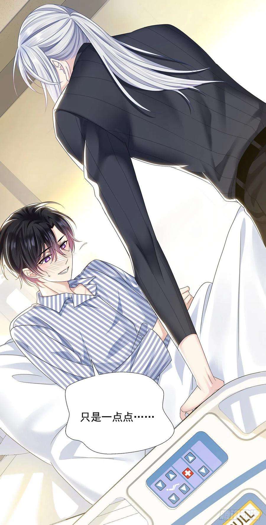 受制于人47话 撒娇