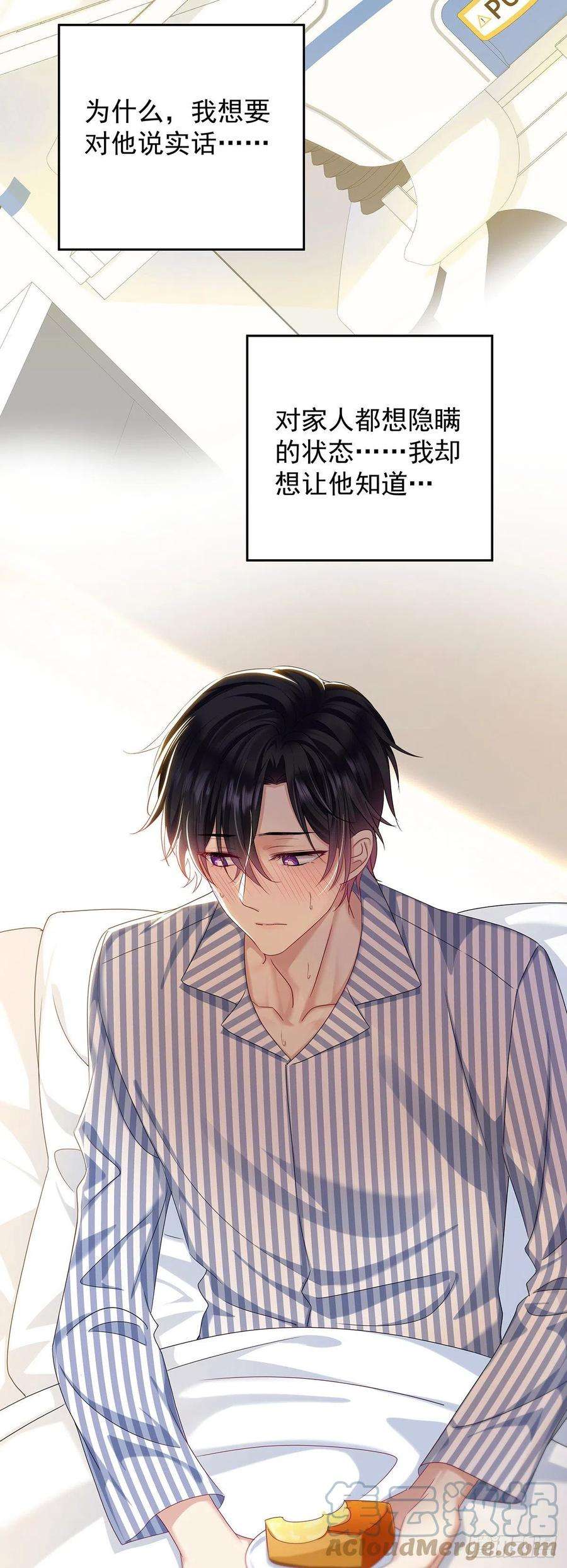 受制于人47话 撒娇