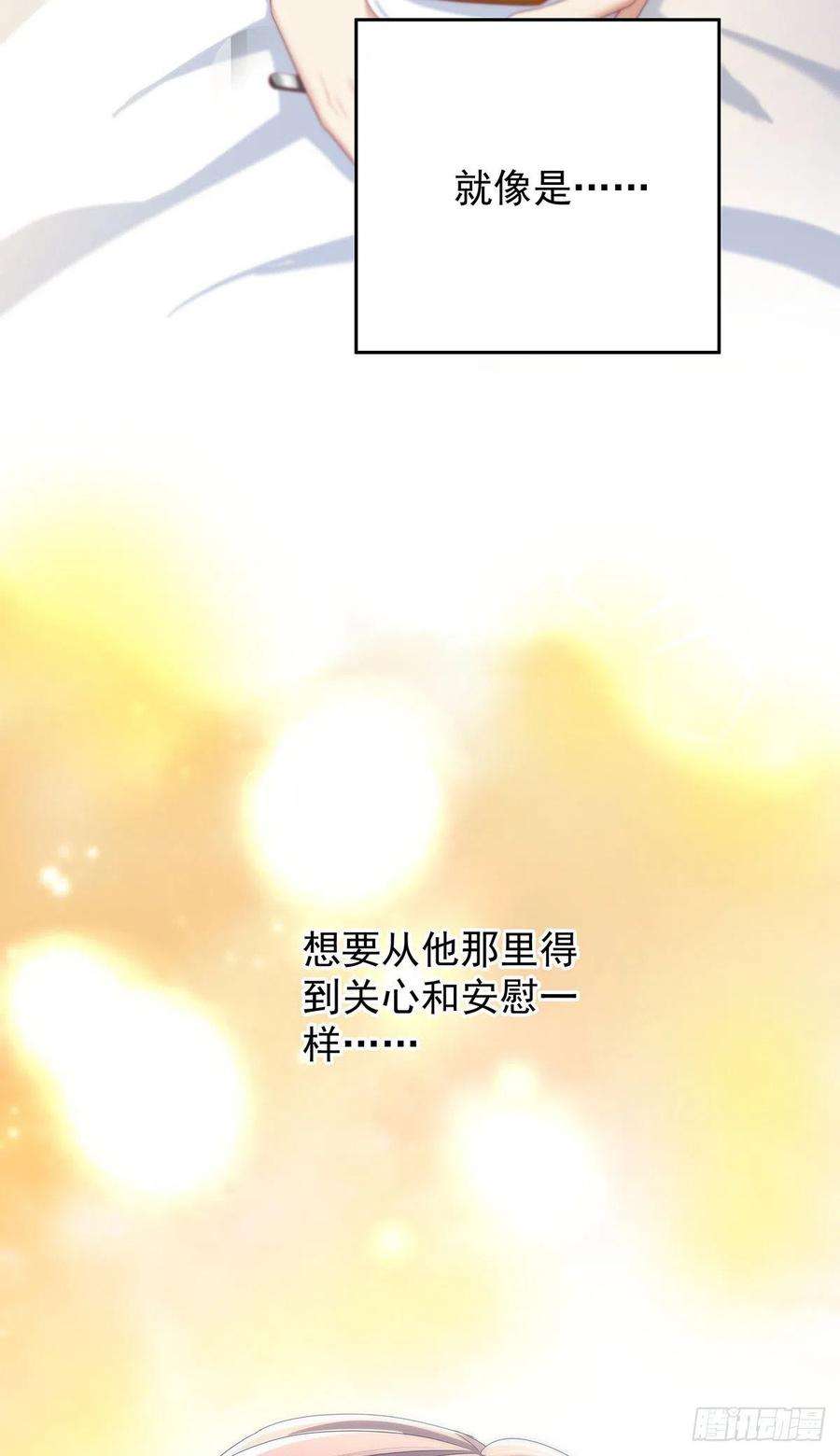 受制于人47话 撒娇