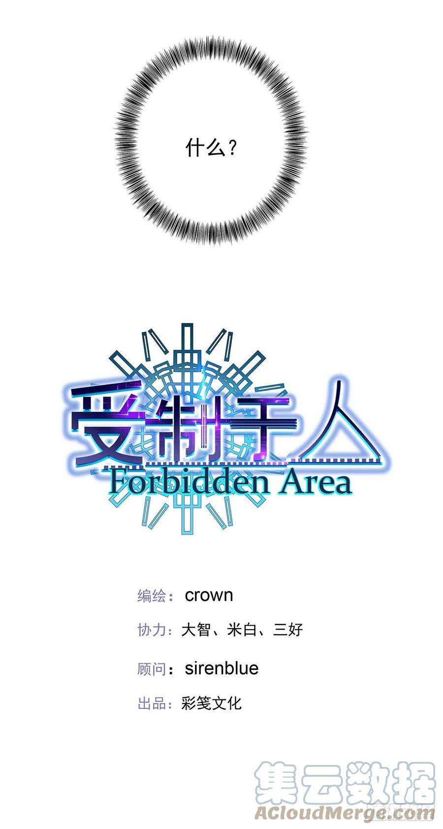 受制于人47话 撒娇