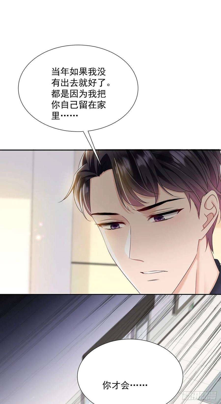 受制于人47话 撒娇