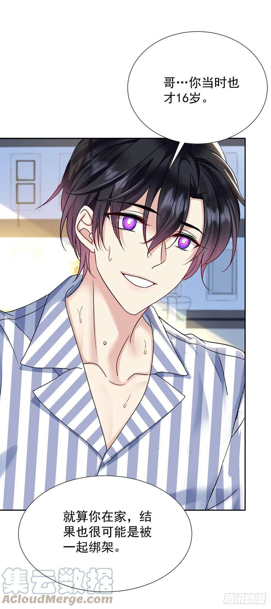 受制于人47话 撒娇