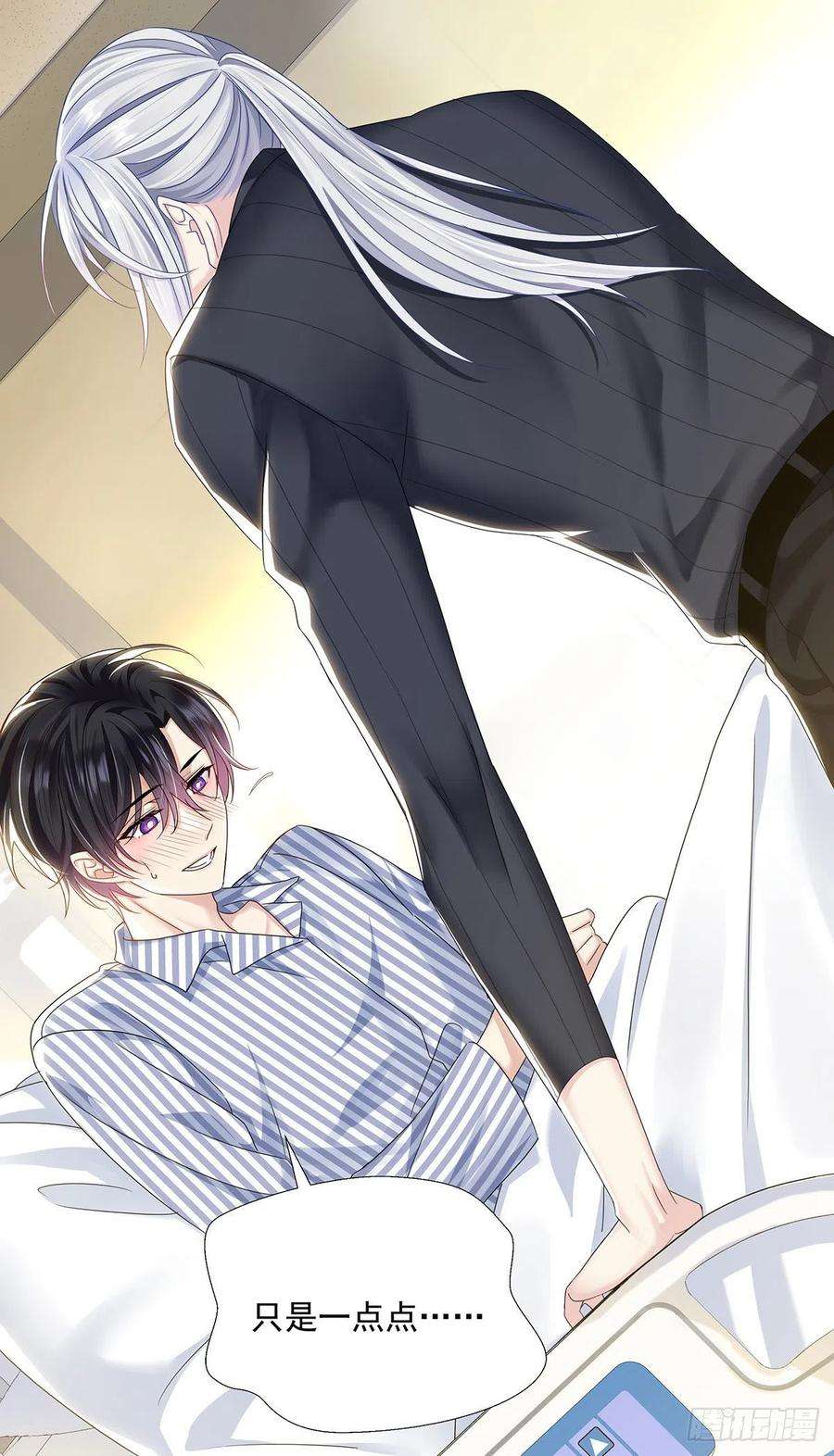 受制于人48话 都在欺骗你