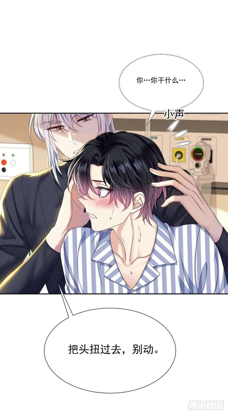 受制于人48话 都在欺骗你