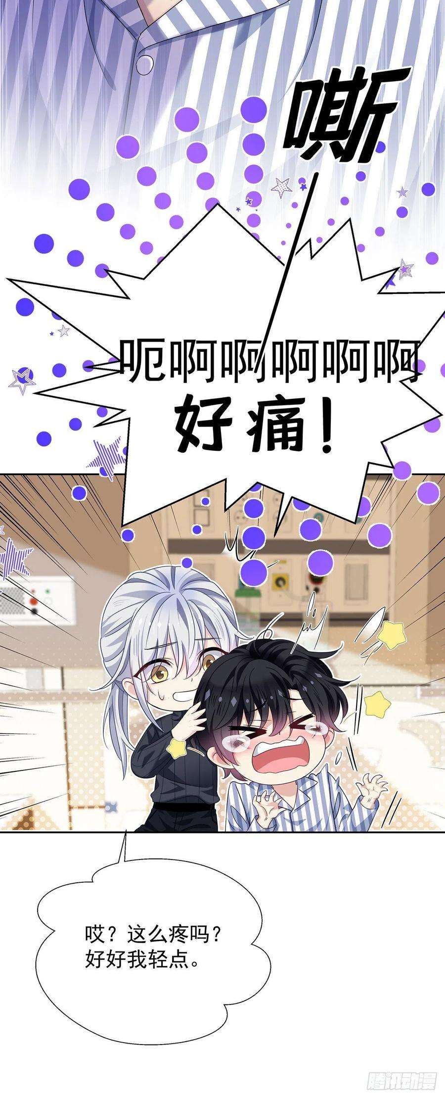 受制于人48话 都在欺骗你