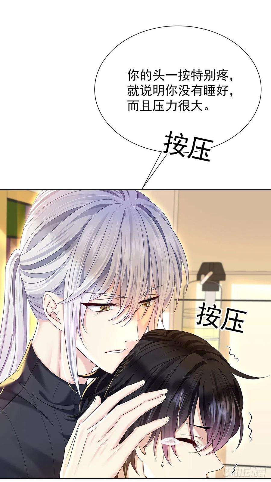 受制于人48话 都在欺骗你