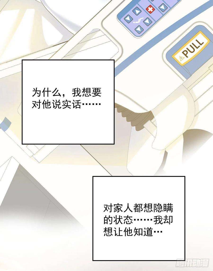 受制于人48话 都在欺骗你