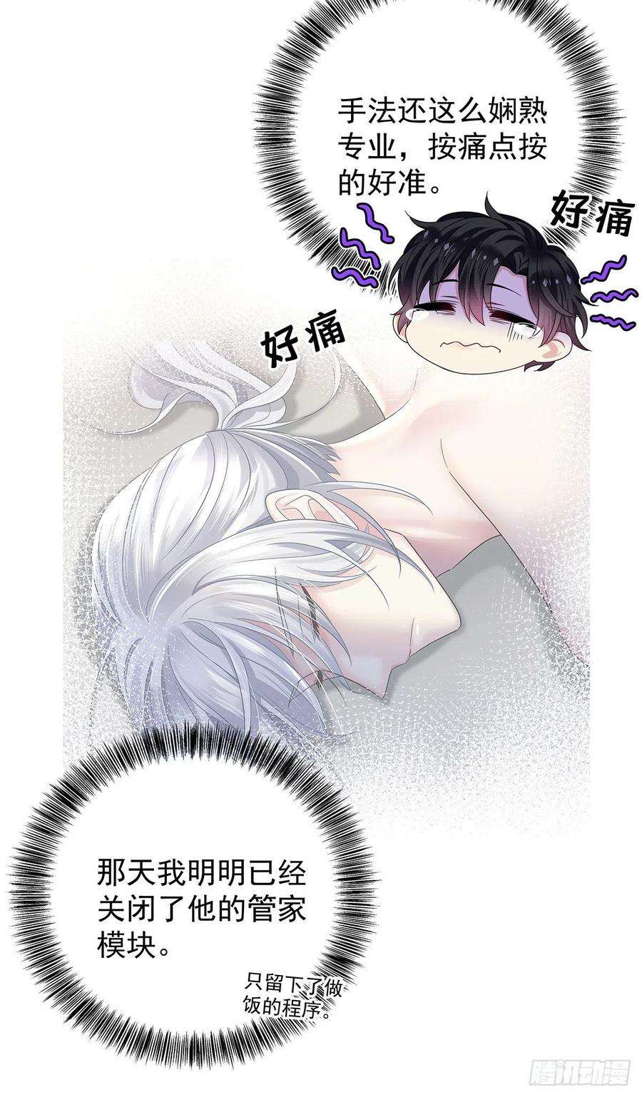 受制于人48话 都在欺骗你