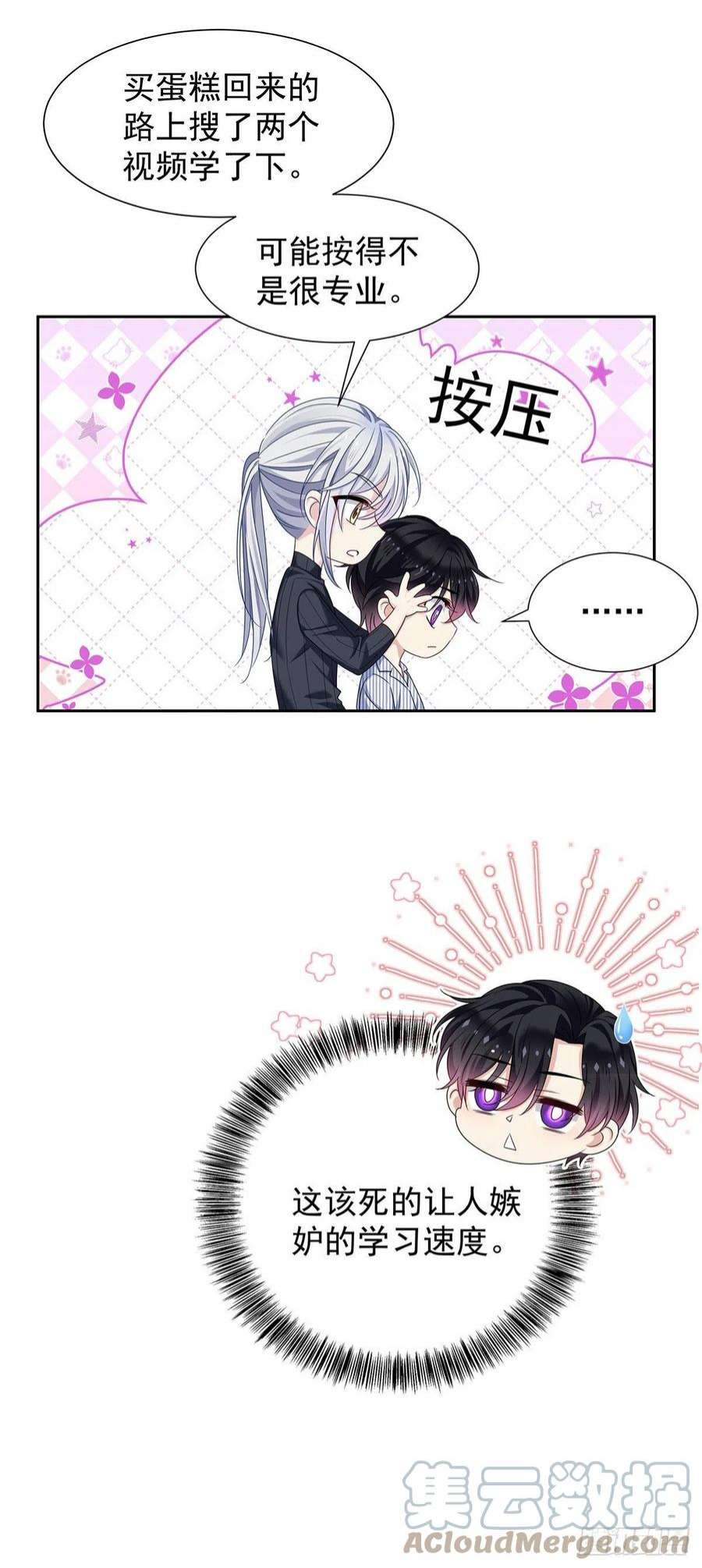 受制于人48话 都在欺骗你