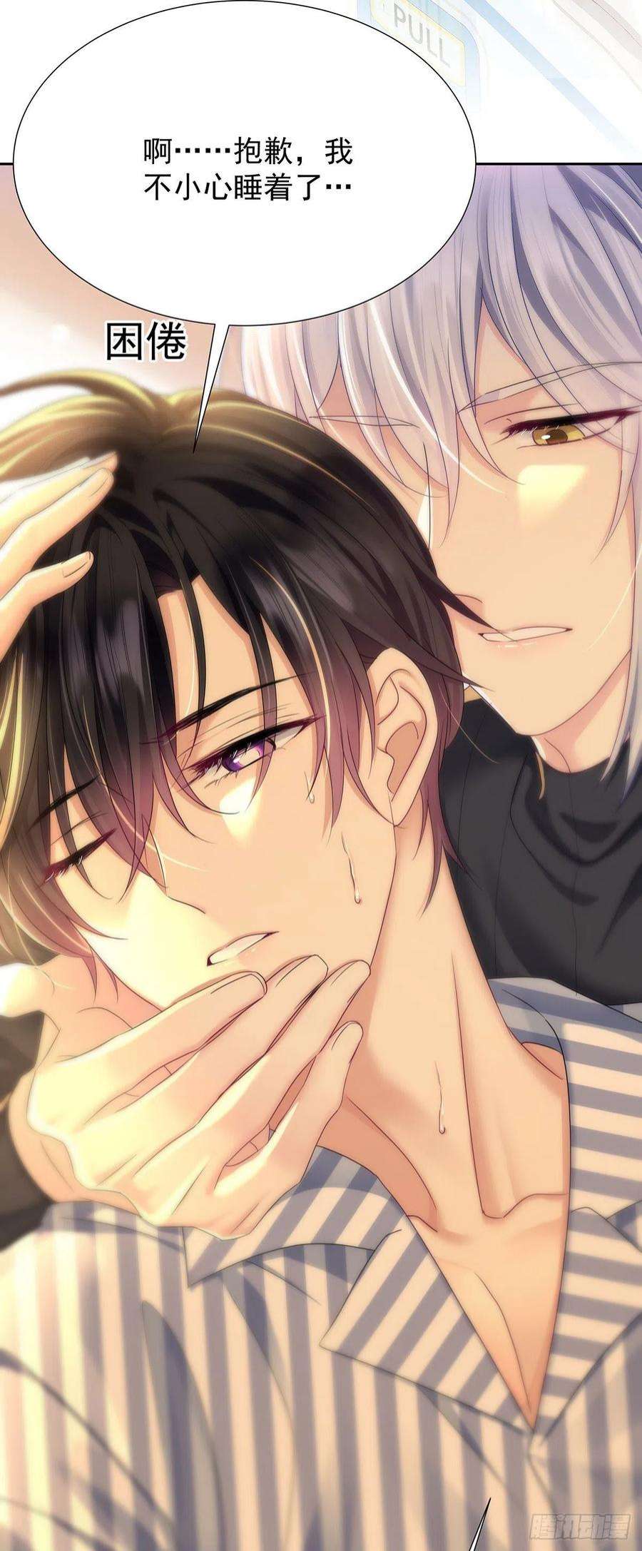 受制于人48话 都在欺骗你