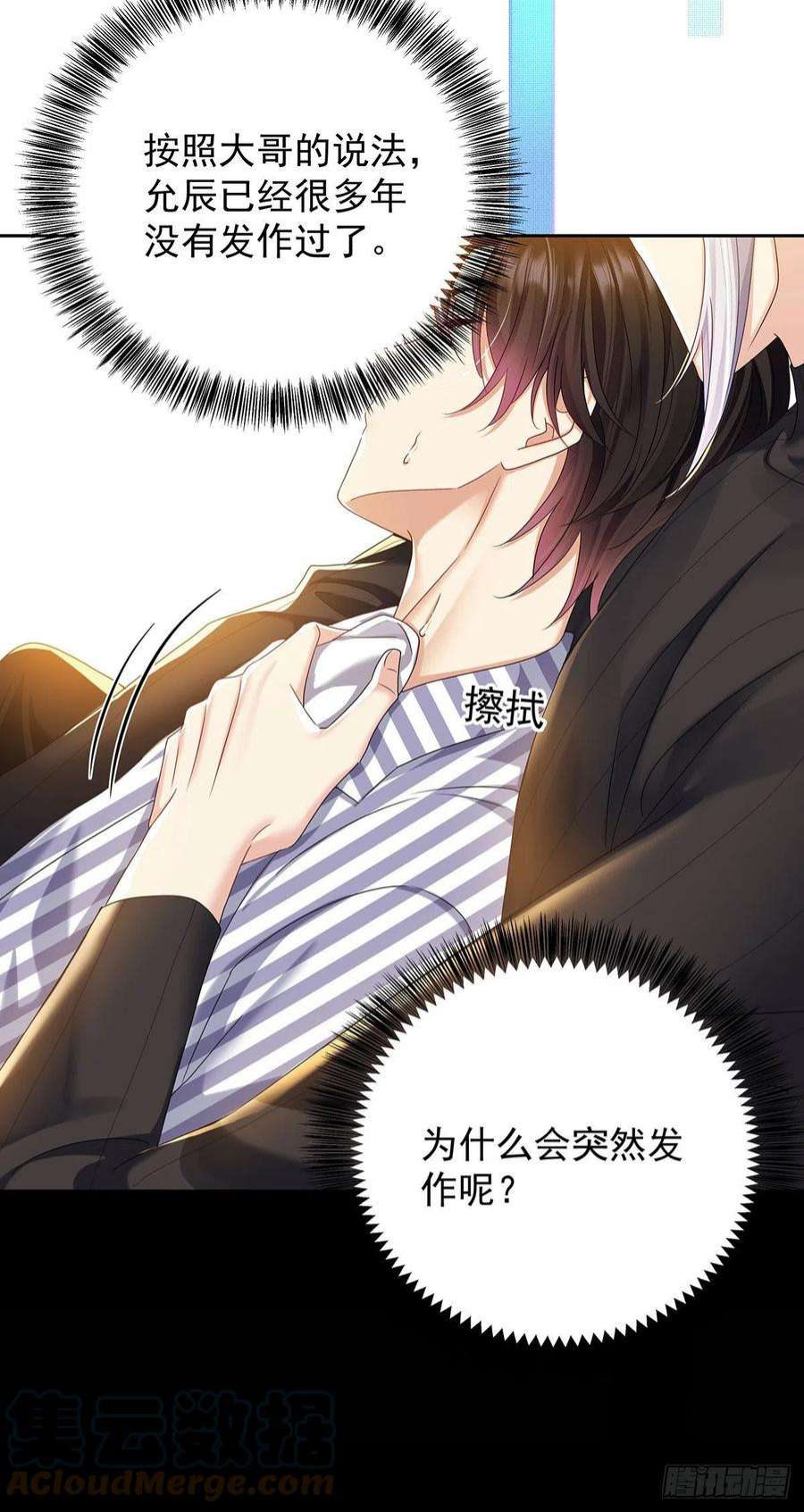 受制于人48话 都在欺骗你