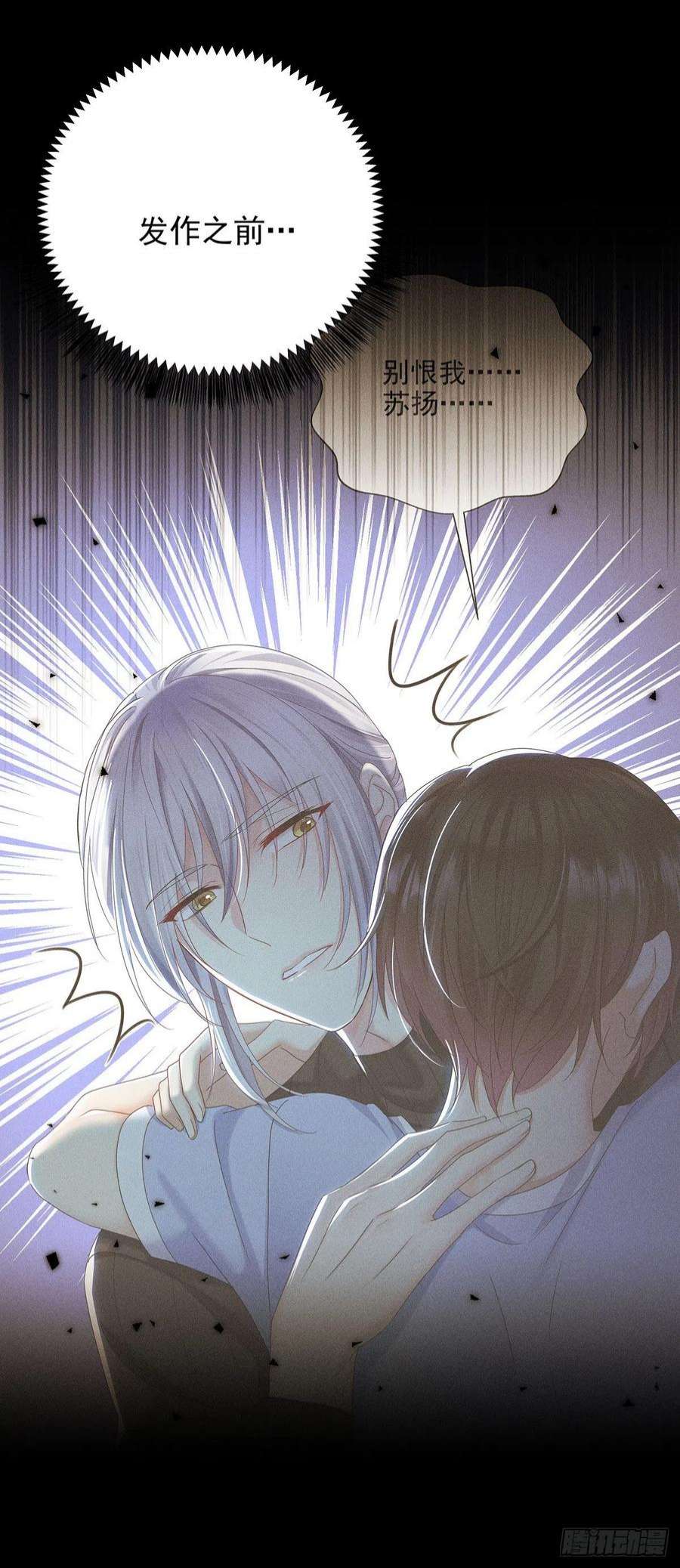 受制于人48话 都在欺骗你