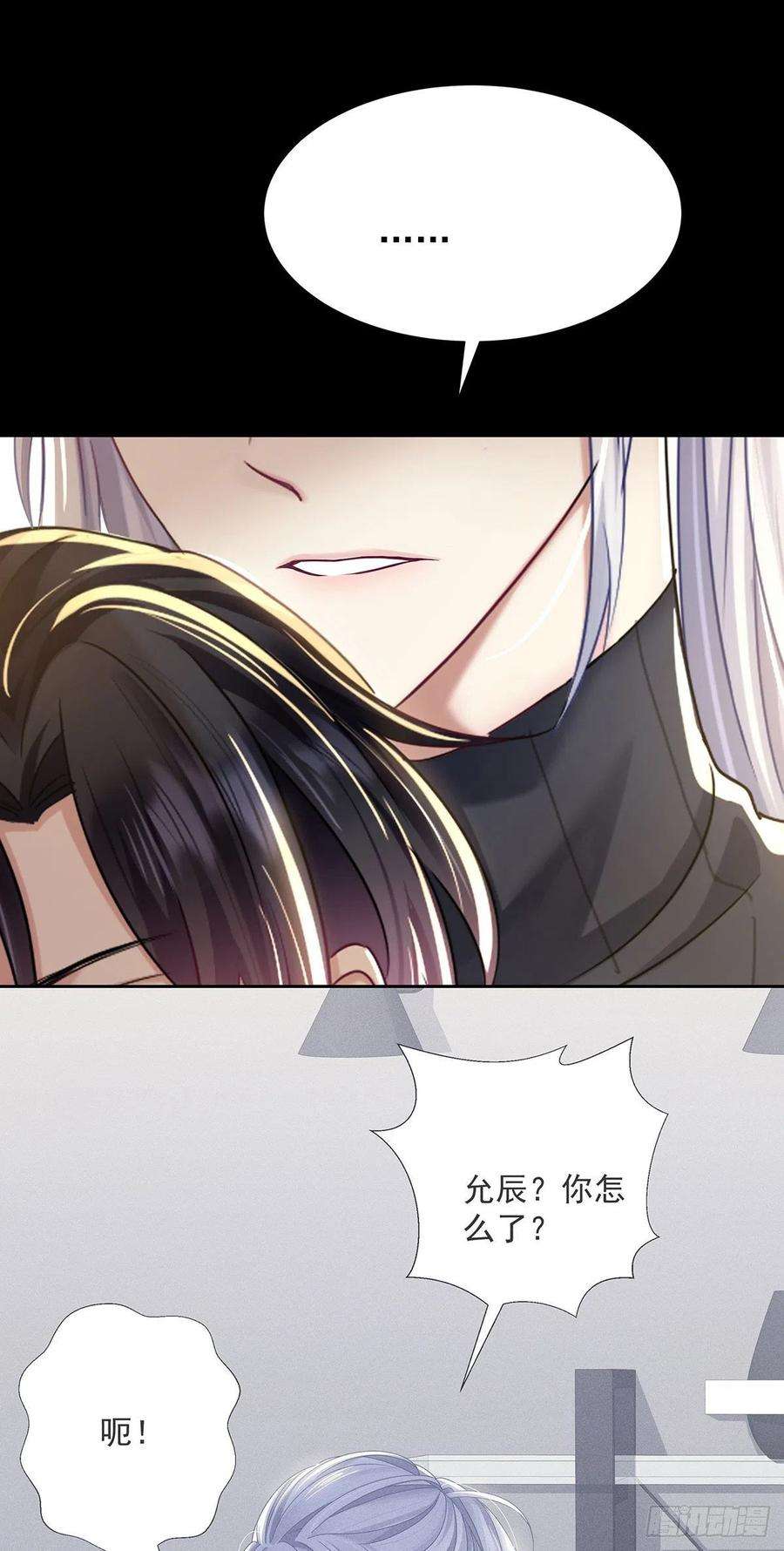 受制于人48话 都在欺骗你