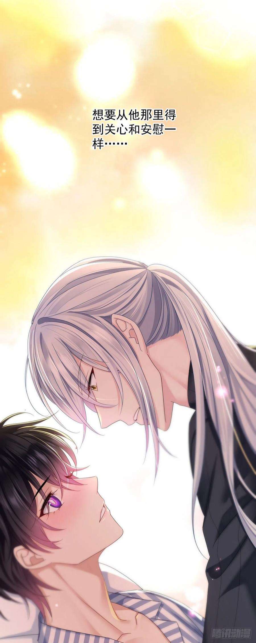 受制于人48话 都在欺骗你