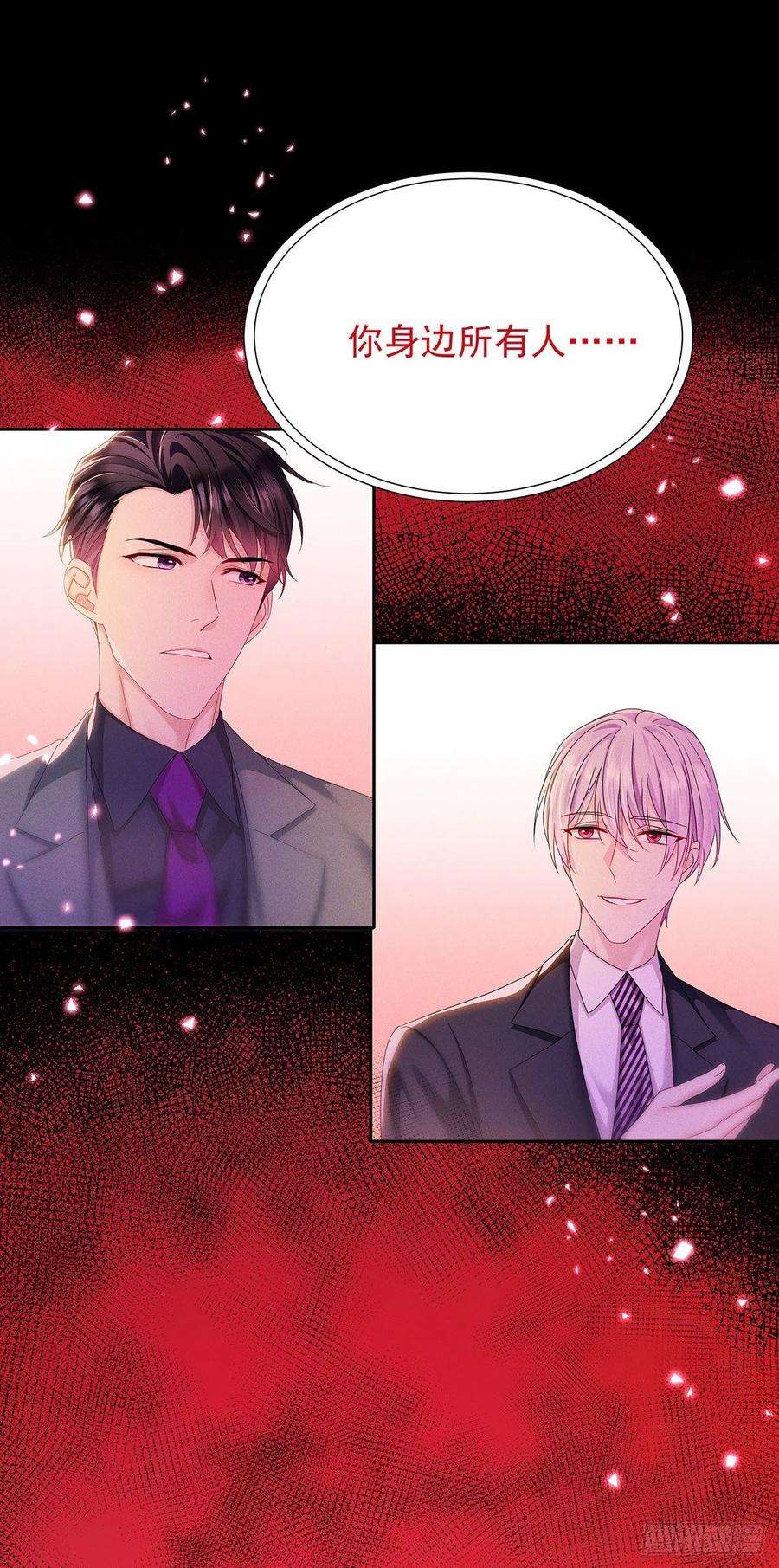 受制于人48话 都在欺骗你