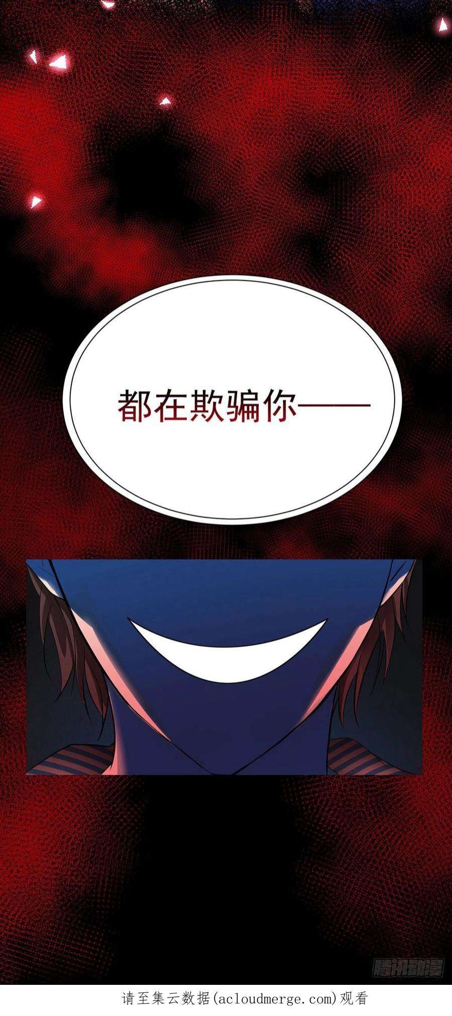 受制于人48话 都在欺骗你