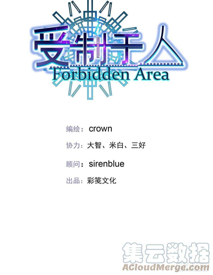 受制于人48话 都在欺骗你