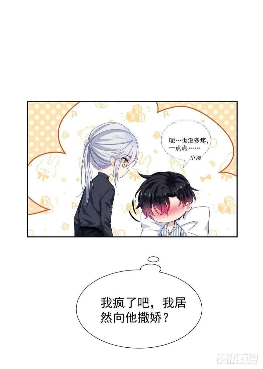 受制于人48话 都在欺骗你