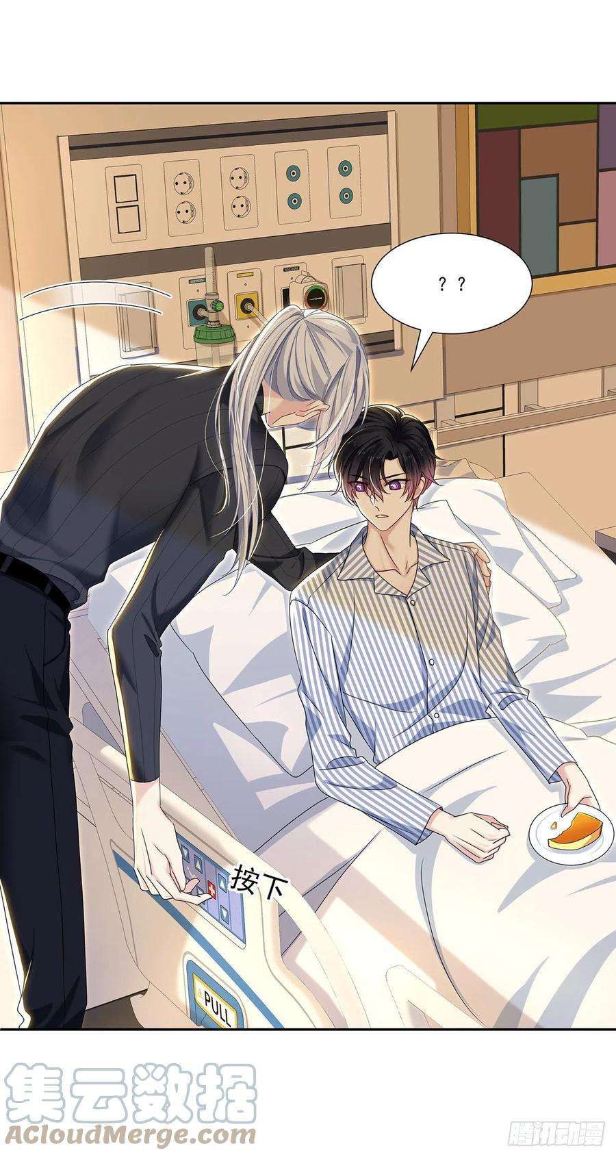 受制于人48话 都在欺骗你