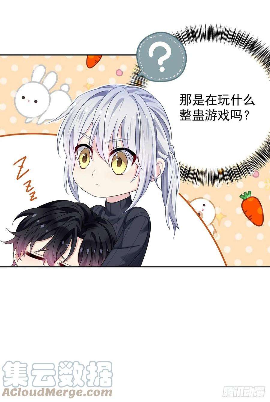 受制于人49话 禁止怀疑人设