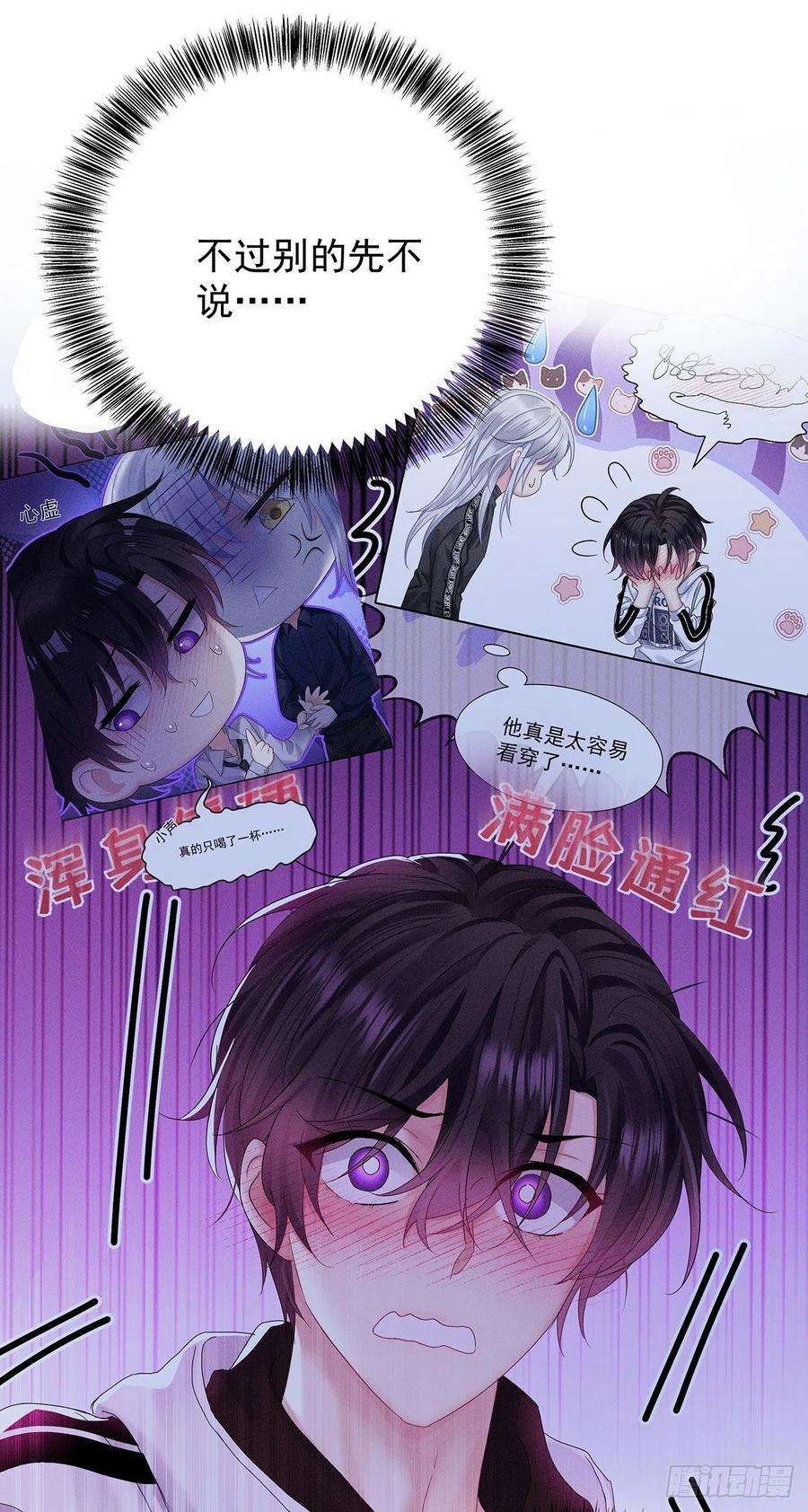 受制于人49话 禁止怀疑人设