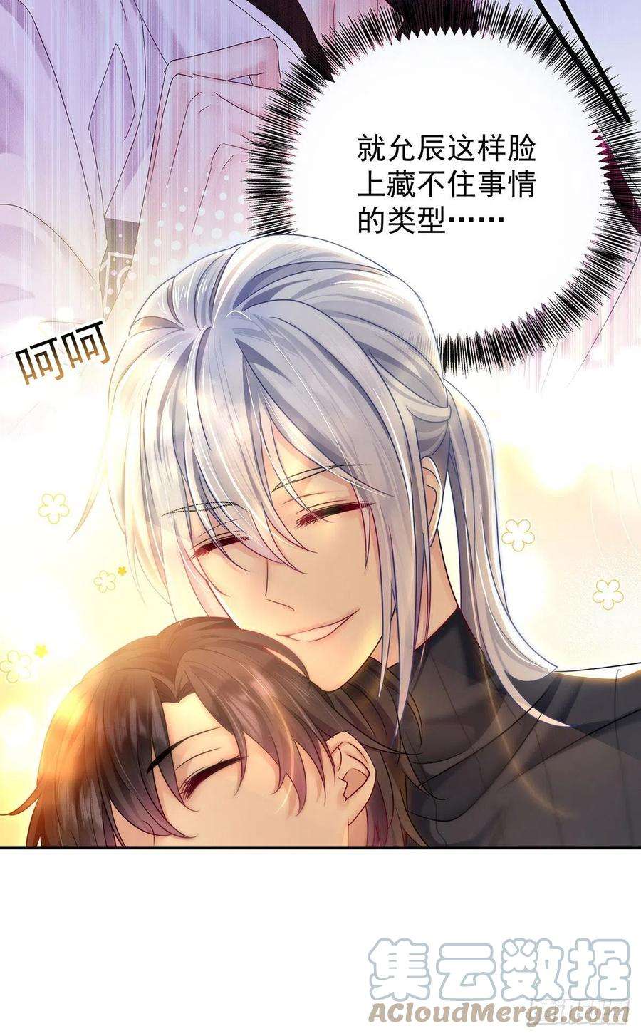 受制于人49话 禁止怀疑人设