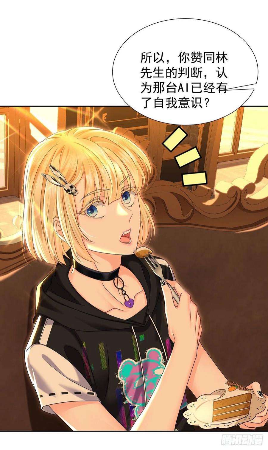 受制于人49话 禁止怀疑人设