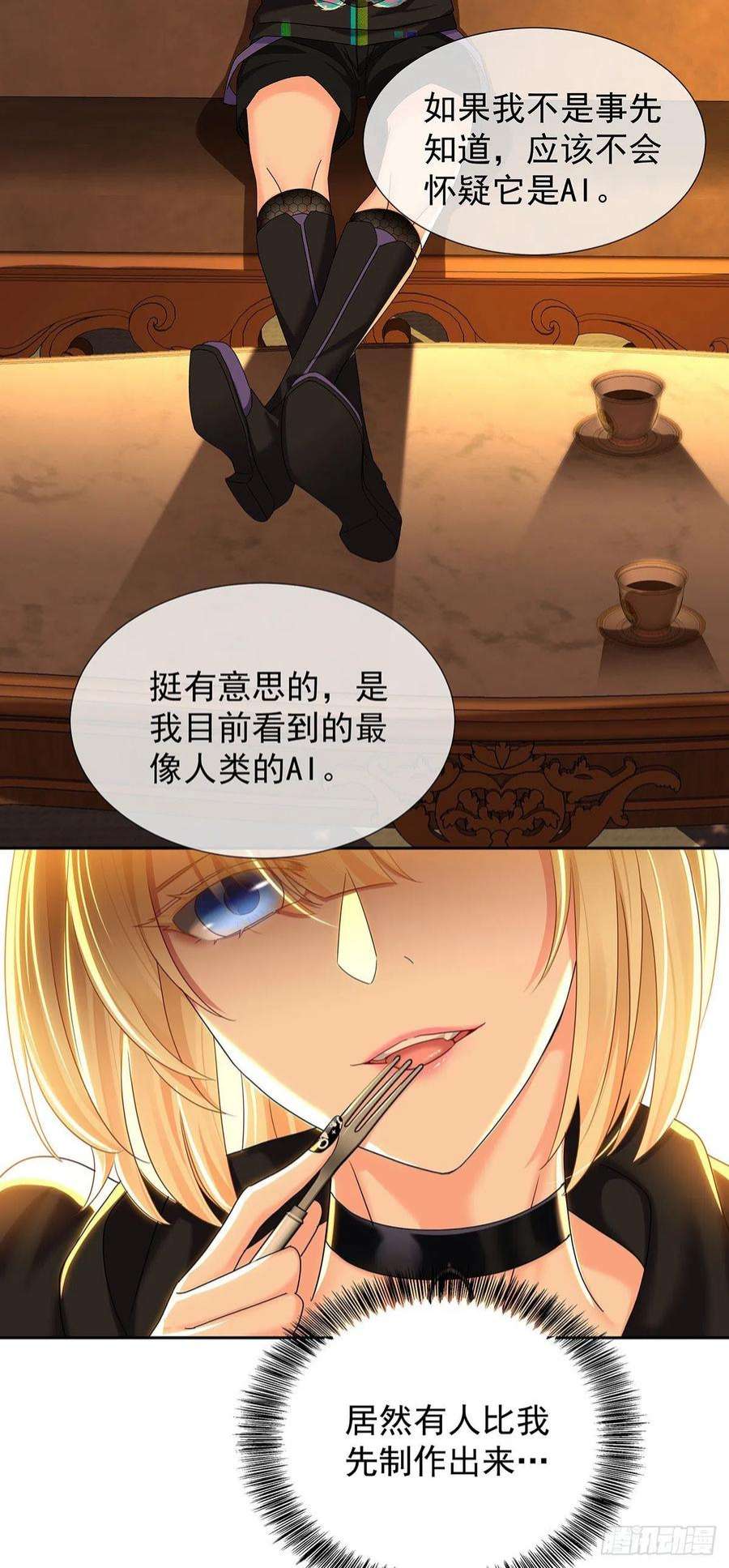 受制于人49话 禁止怀疑人设